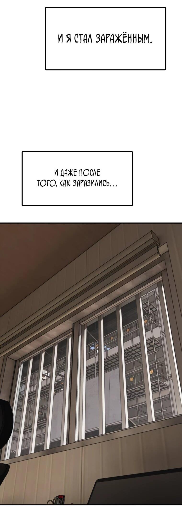 Read Настал конец света RU Manga Online