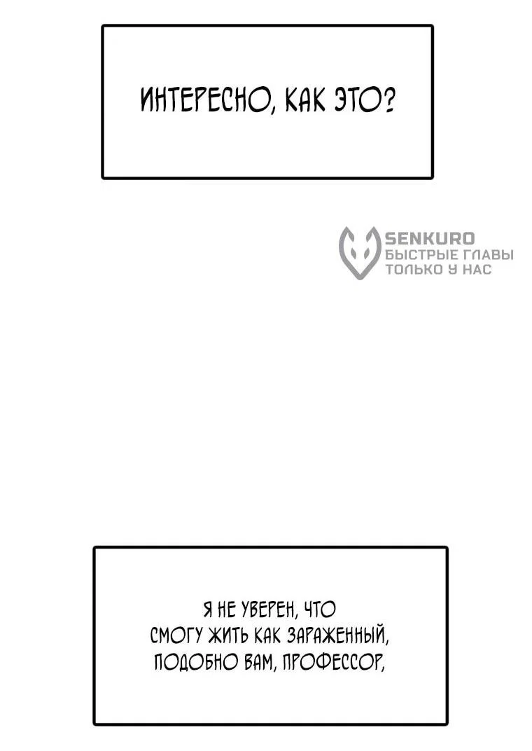 Read Настал конец света RU Manga Online
