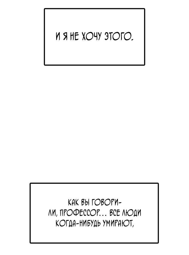 Read Настал конец света RU Manga Online