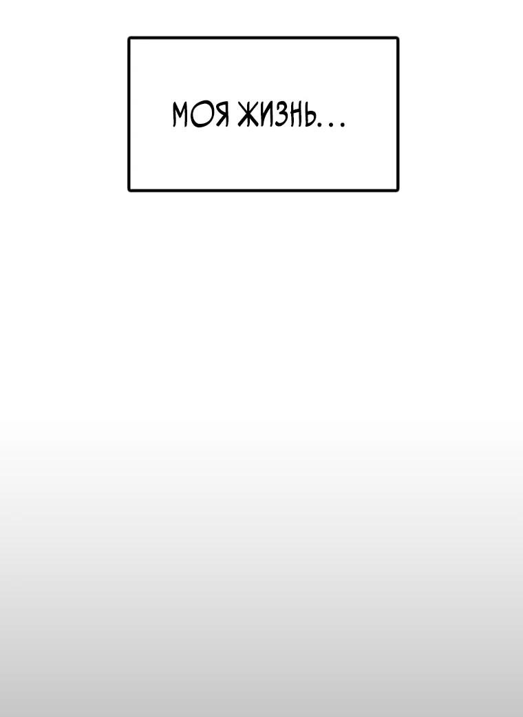 Read Настал конец света RU Manga Online