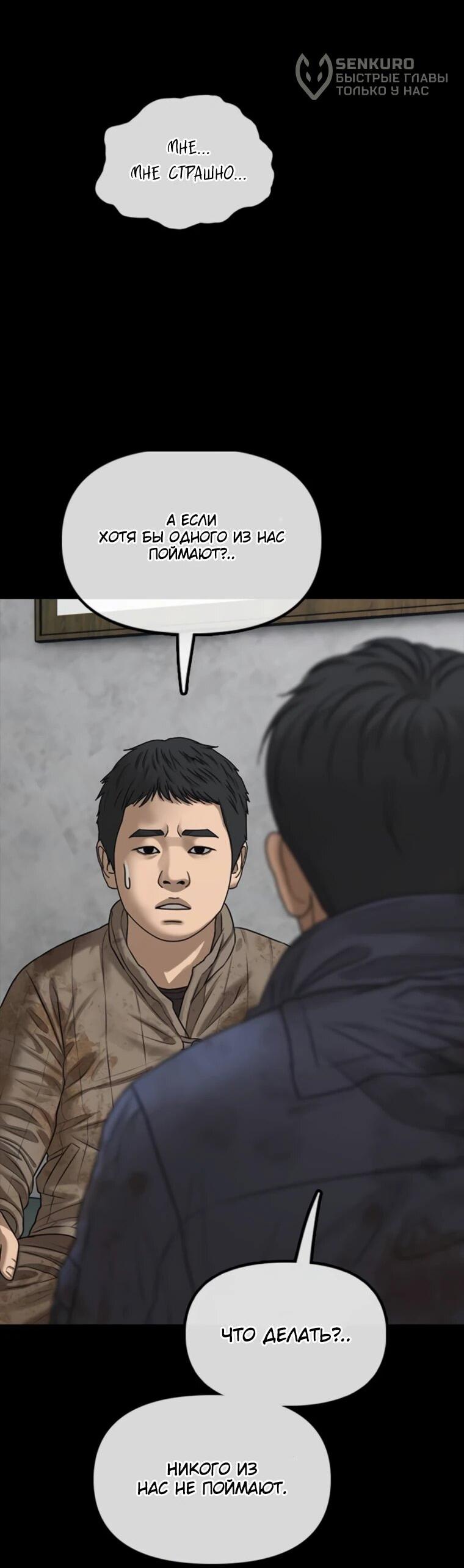Read Настал конец света RU Manga Online