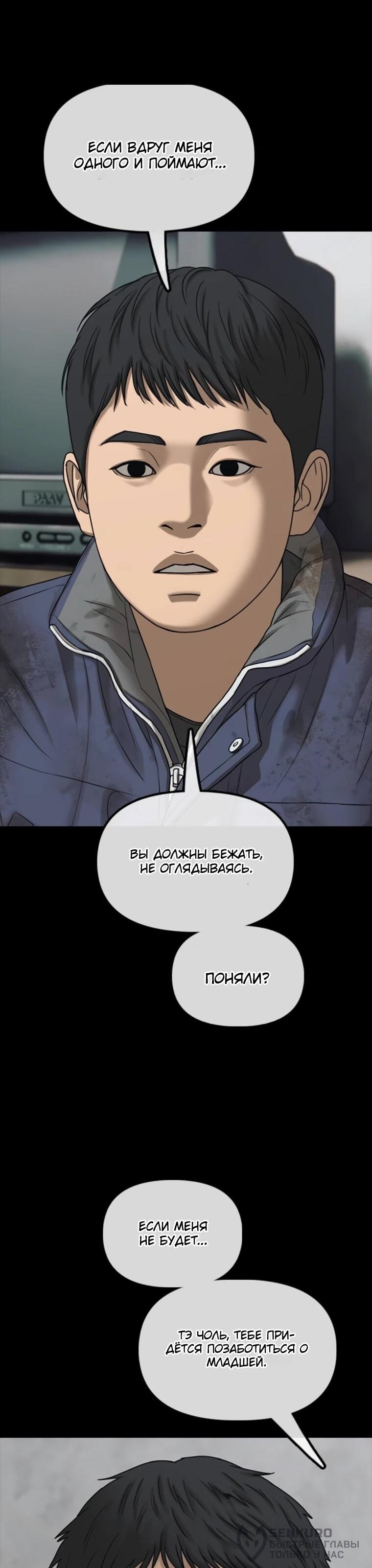 Read Настал конец света RU Manga Online