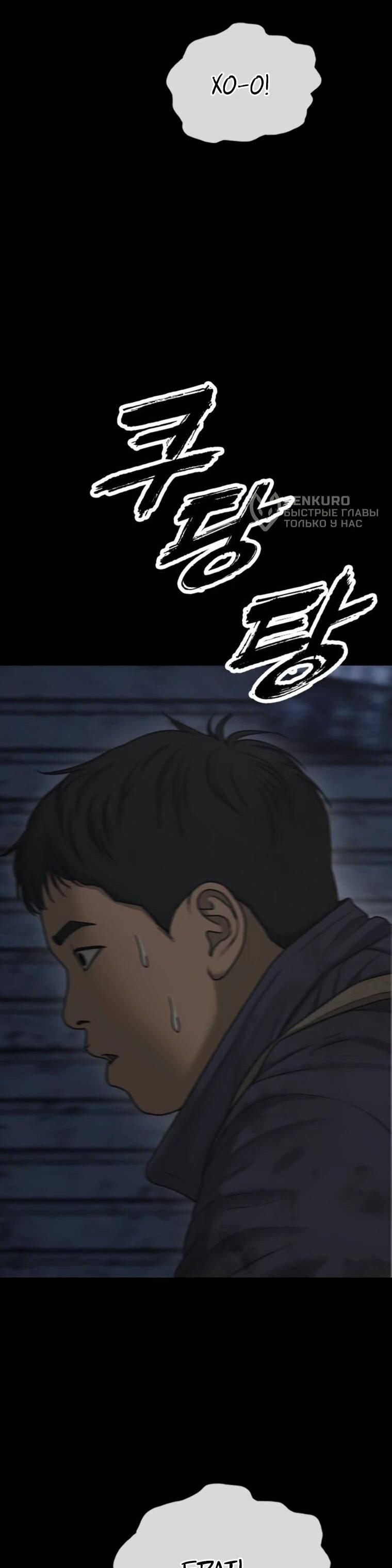 Read Настал конец света RU Manga Online