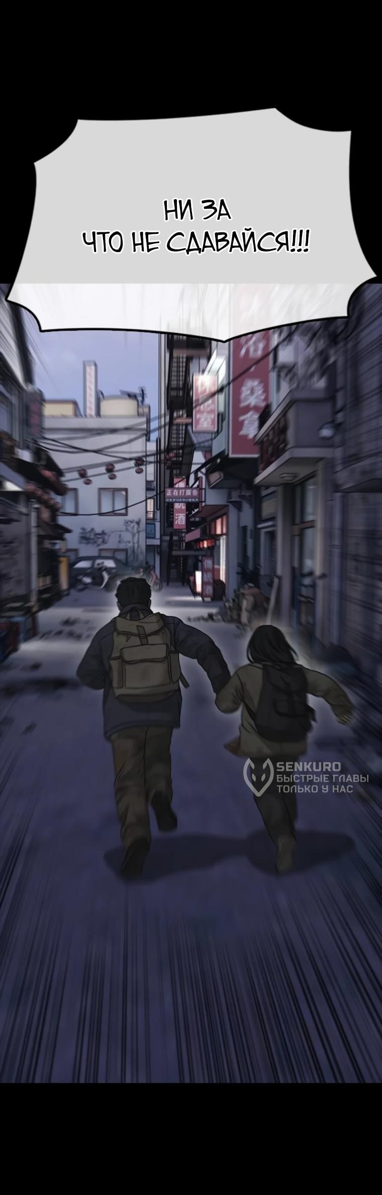 Read Настал конец света RU Manga Online