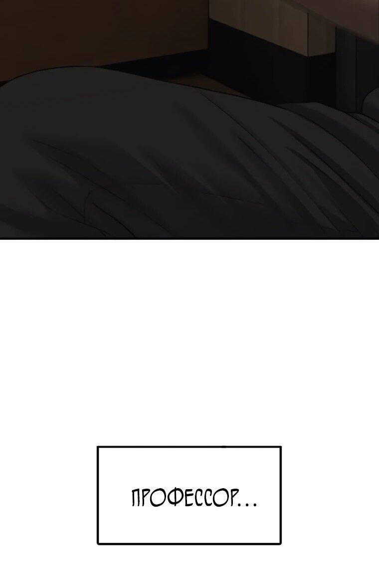 Read Настал конец света RU Manga Online