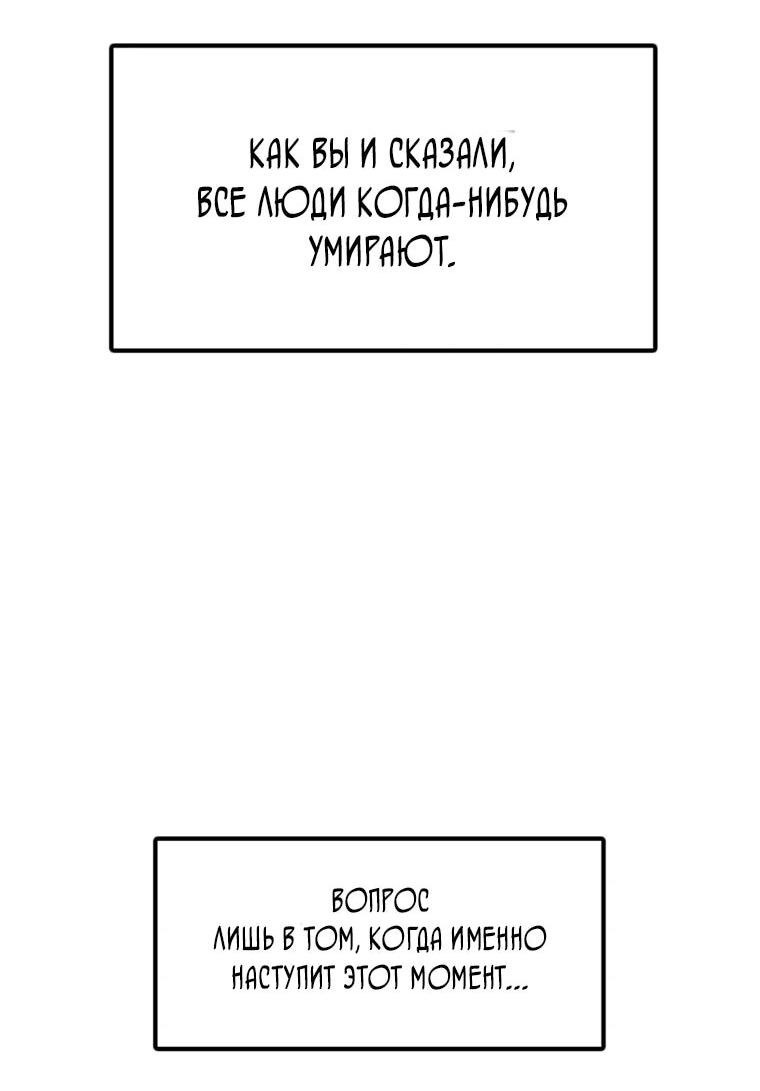 Read Настал конец света RU Manga Online