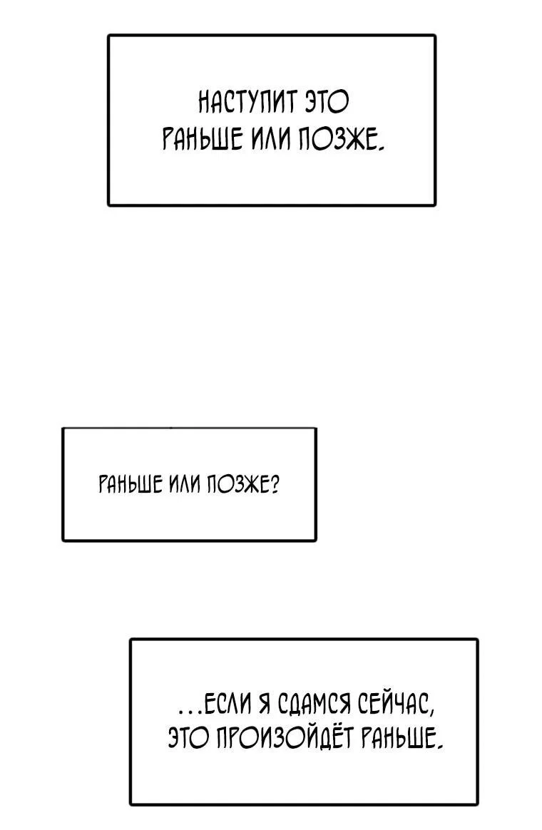 Read Настал конец света RU Manga Online