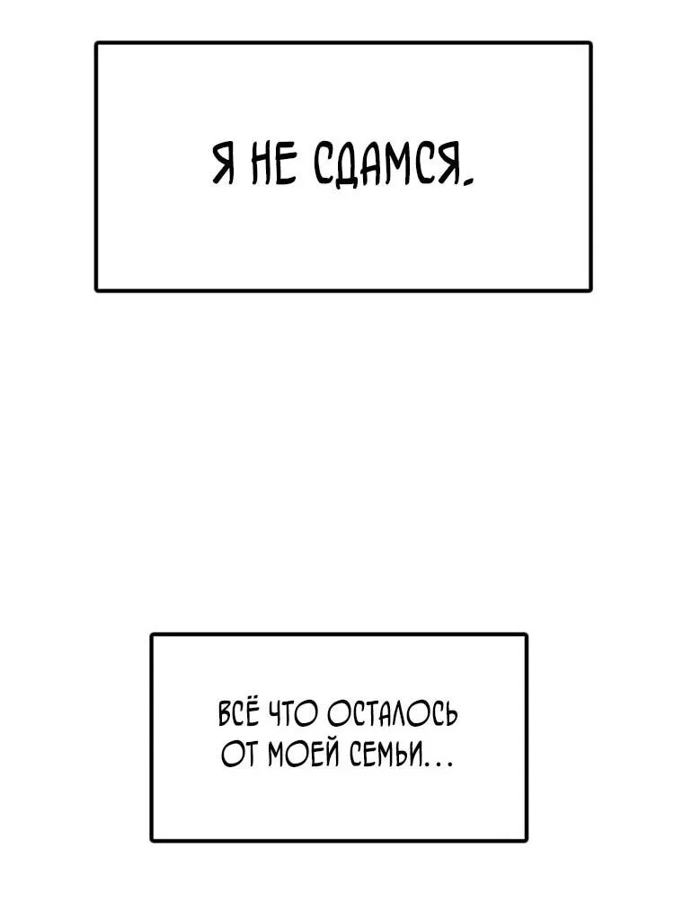 Read Настал конец света RU Manga Online
