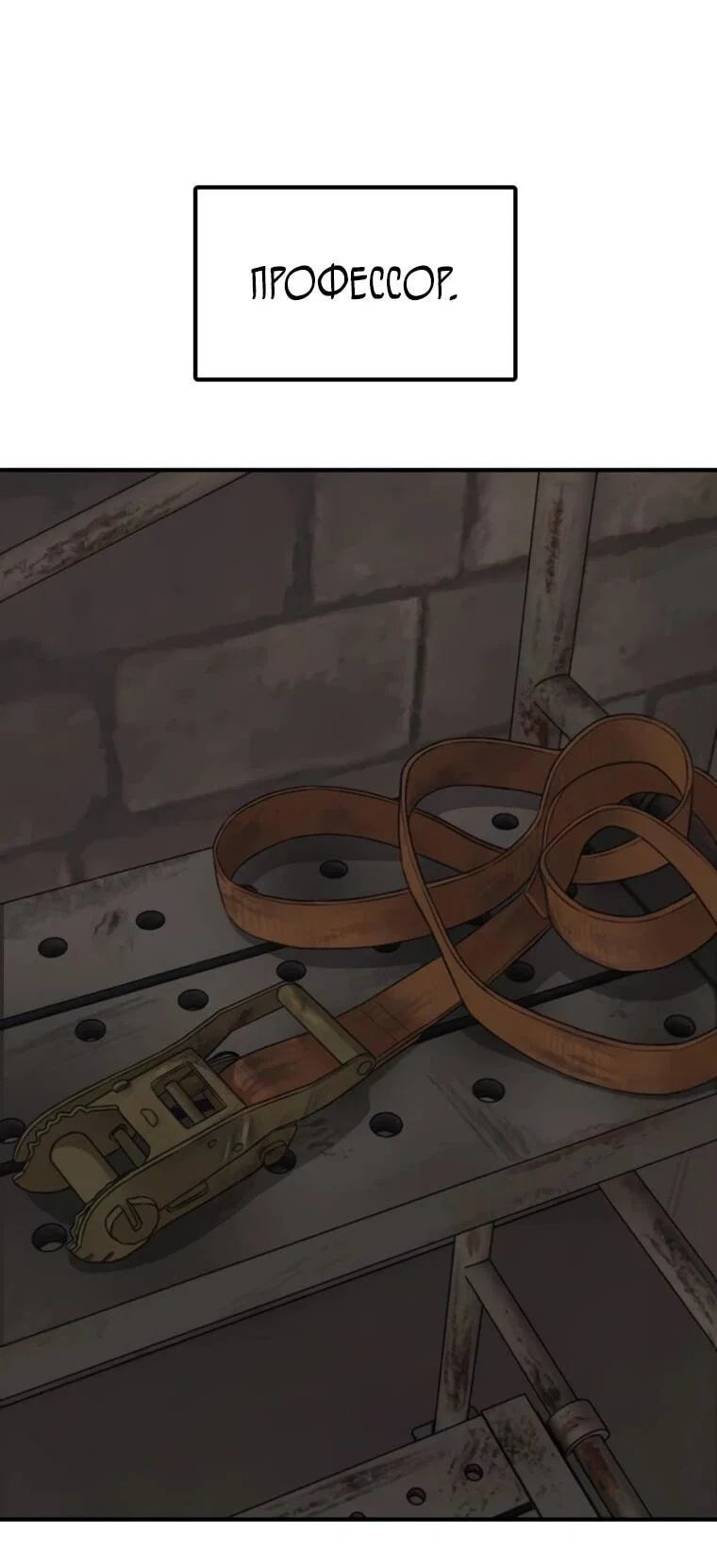 Read Настал конец света RU Manga Online