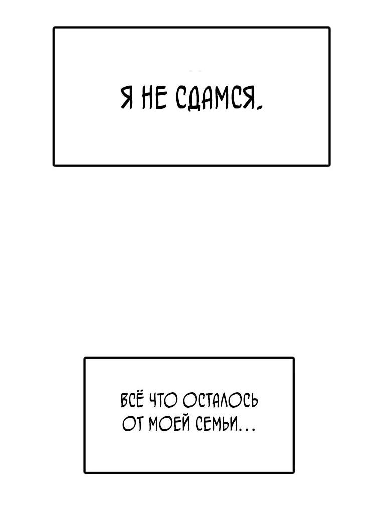Read Настал конец света RU Manga Online