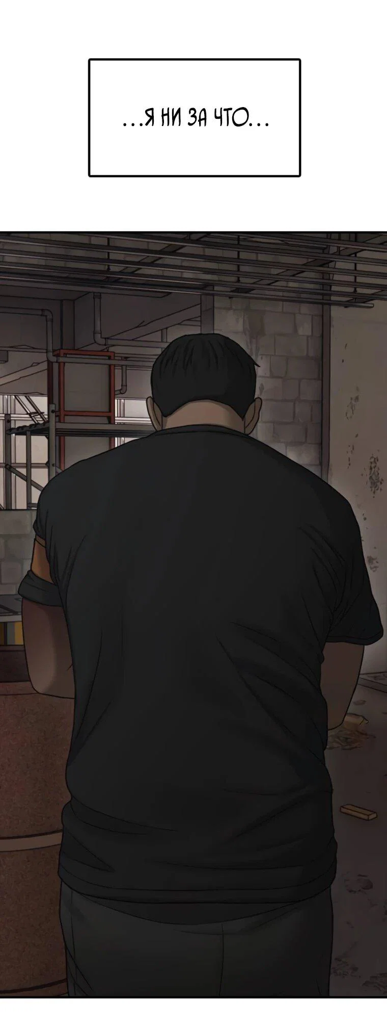 Read Настал конец света RU Manga Online
