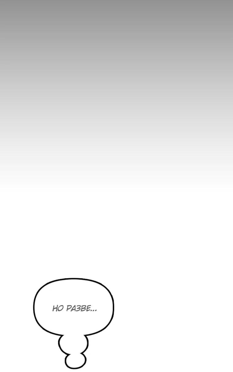 Read Настал конец света RU Manga Online