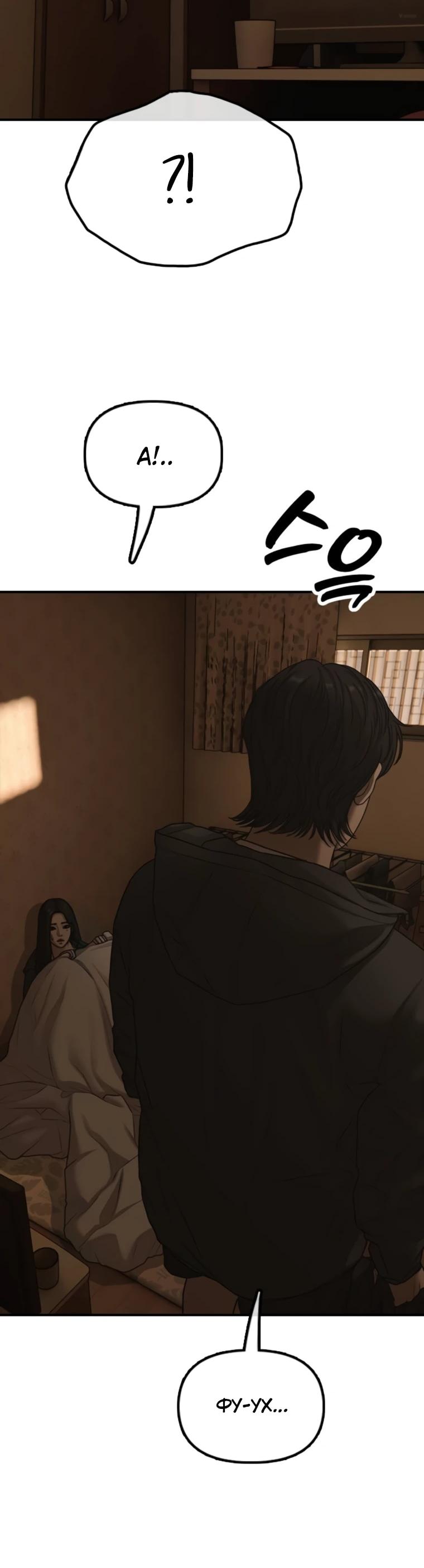 Read Настал конец света RU Manga Online