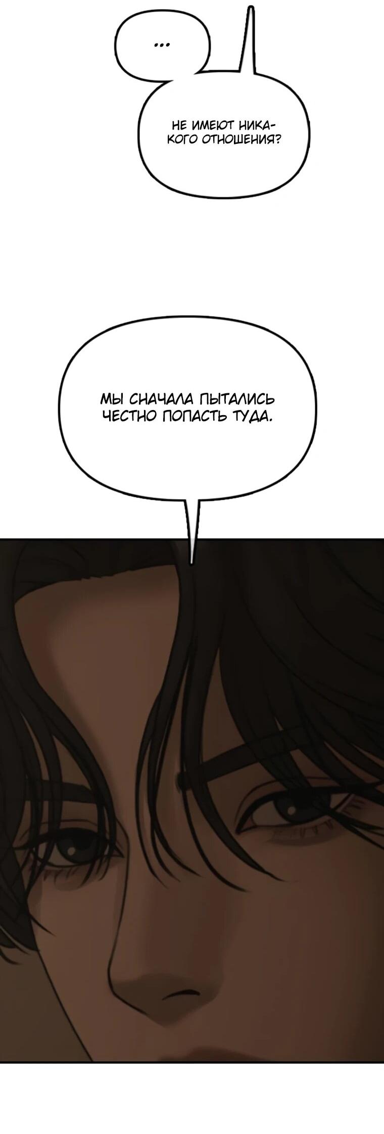 Read Настал конец света RU Manga Online