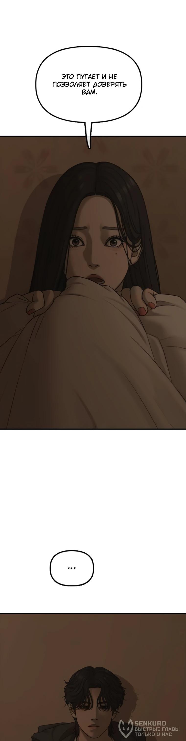 Read Настал конец света RU Manga Online
