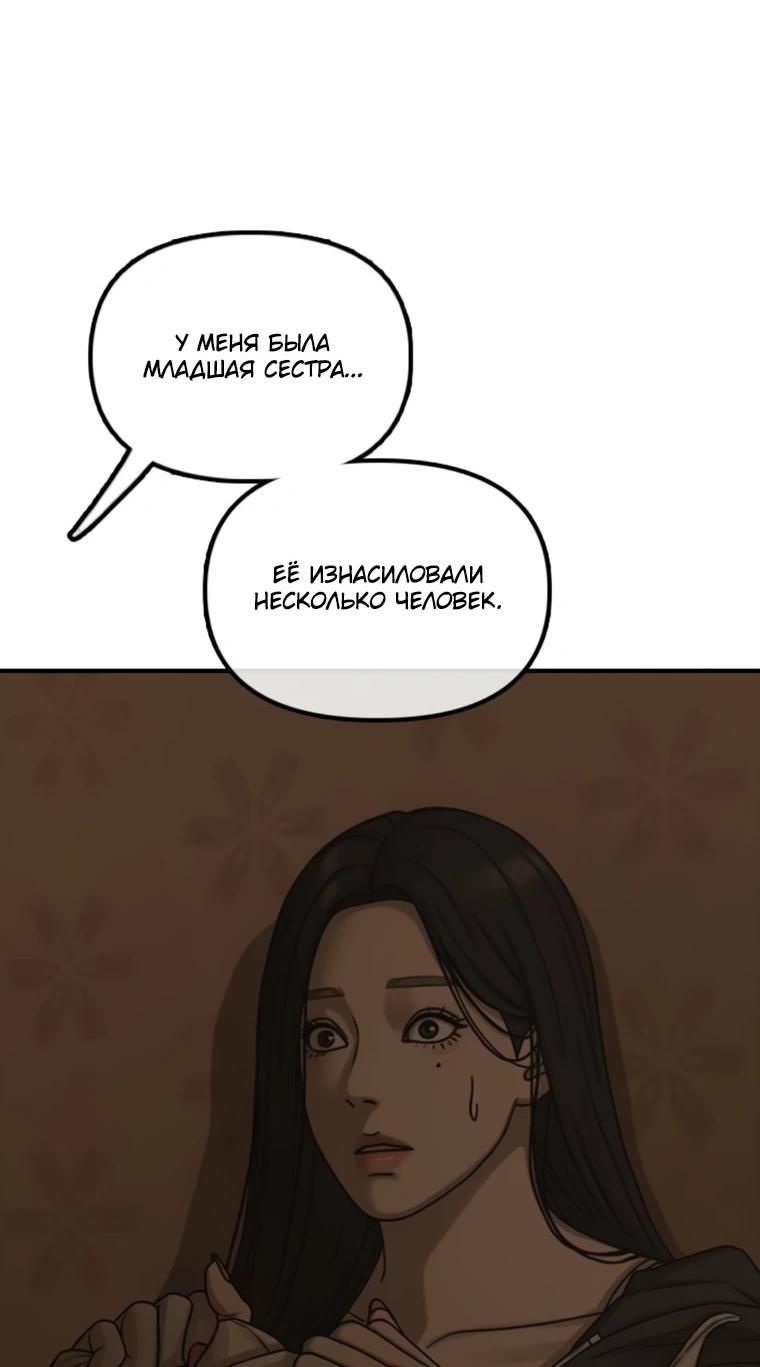 Read Настал конец света RU Manga Online