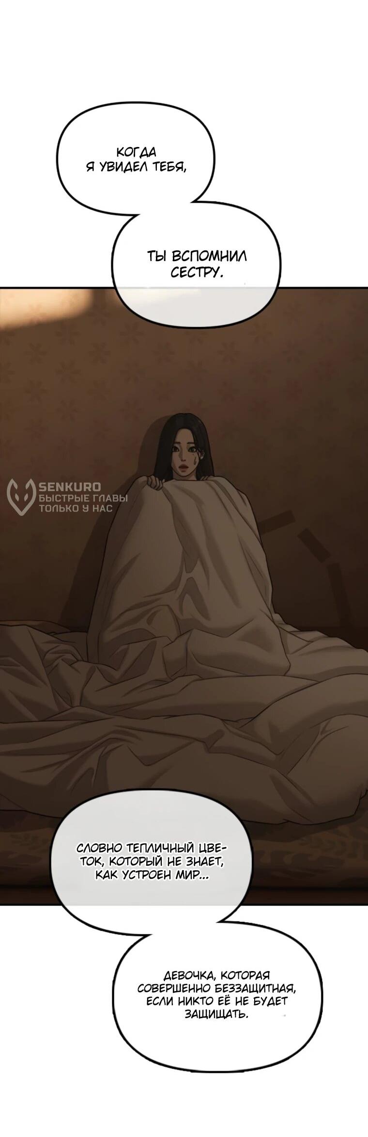 Read Настал конец света RU Manga Online