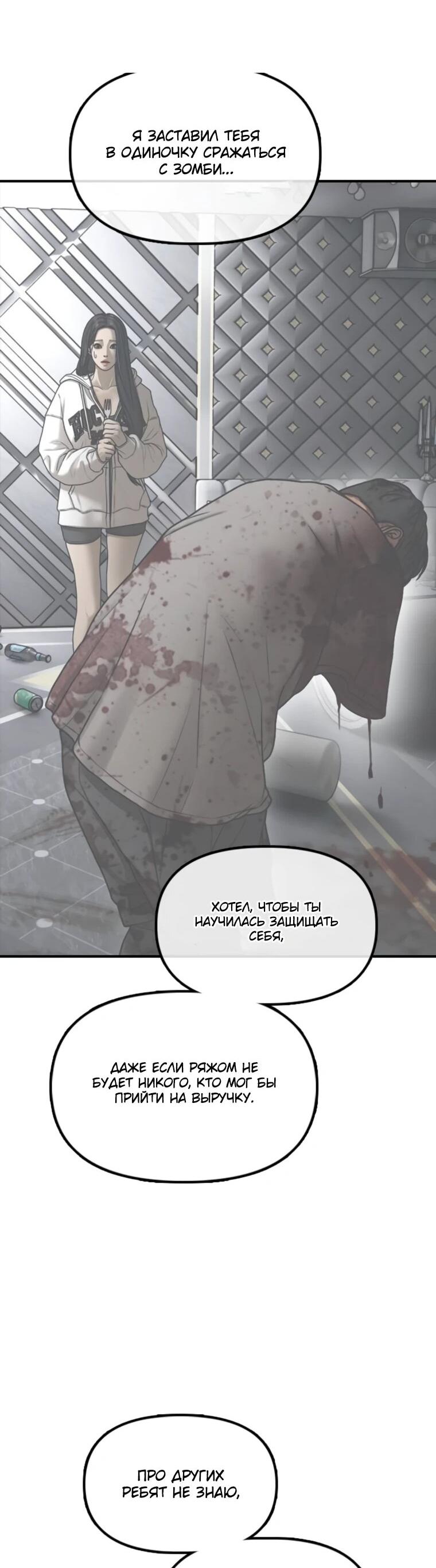 Read Настал конец света RU Manga Online