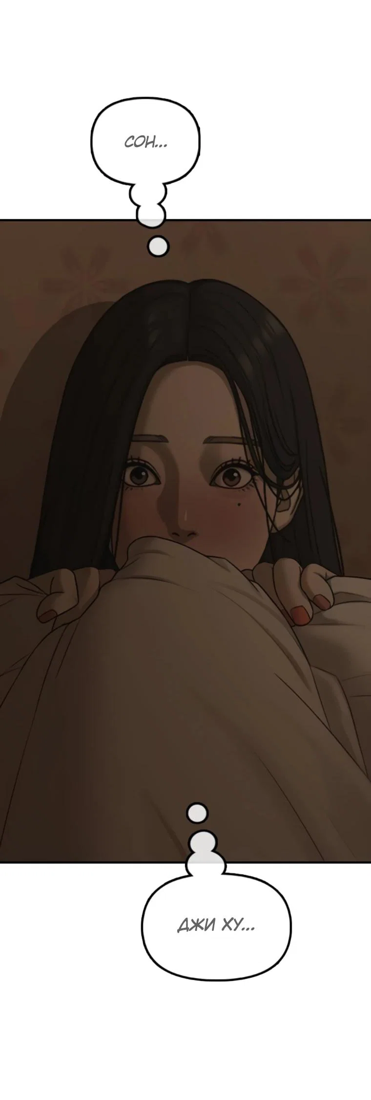 Read Настал конец света RU Manga Online