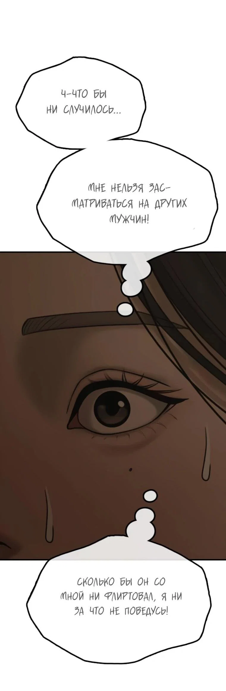 Read Настал конец света RU Manga Online