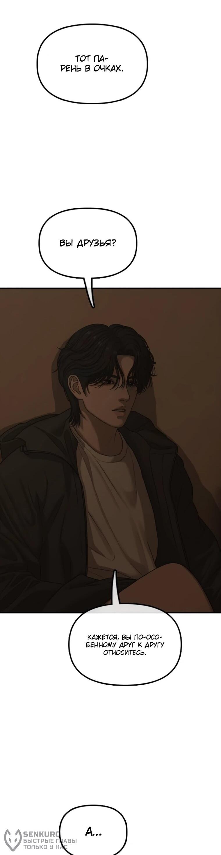 Read Настал конец света RU Manga Online