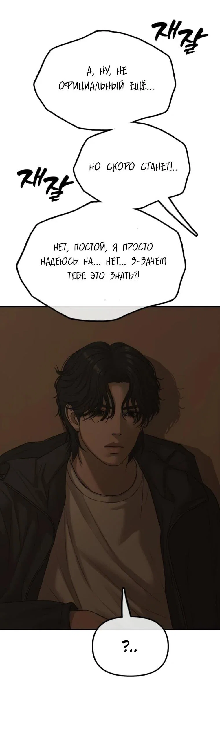 Read Настал конец света RU Manga Online