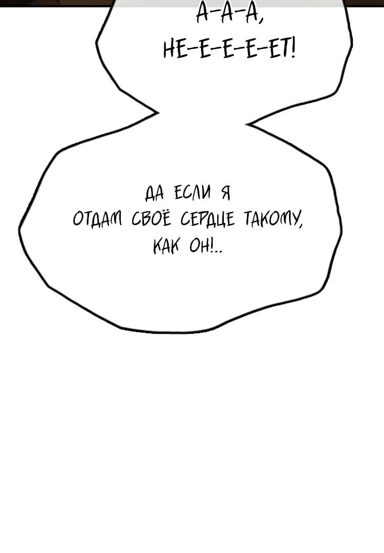 Read Настал конец света RU Manga Online