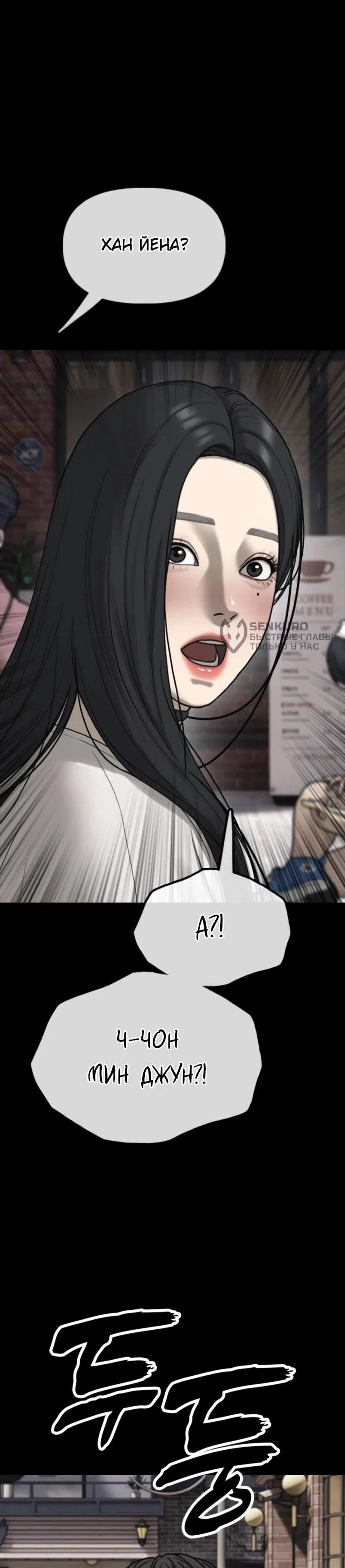 Read Настал конец света RU Manga Online