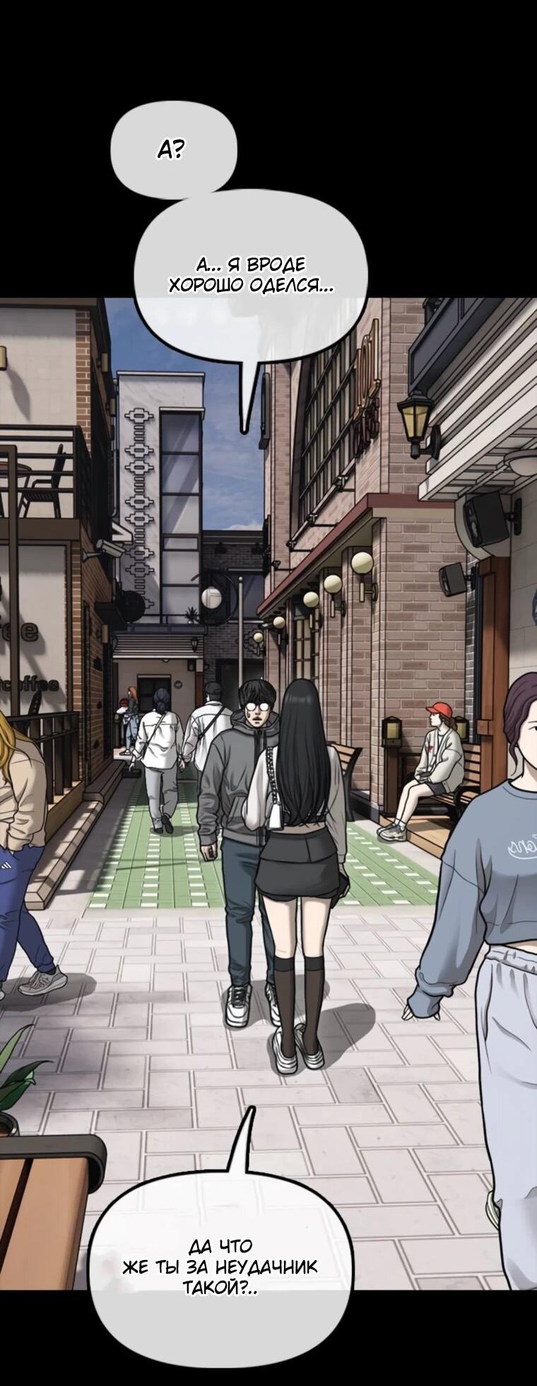 Read Настал конец света RU Manga Online