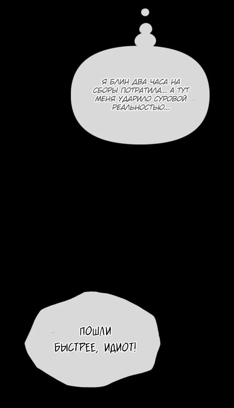 Read Настал конец света RU Manga Online