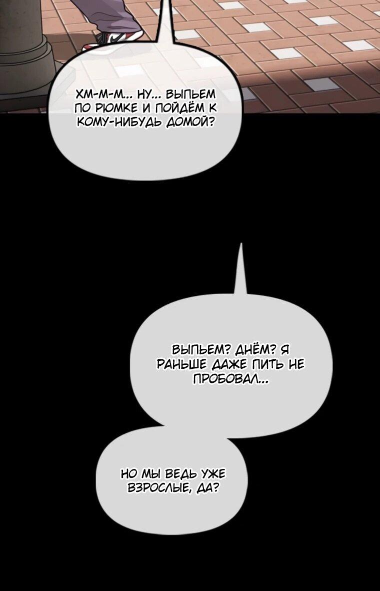 Read Настал конец света RU Manga Online