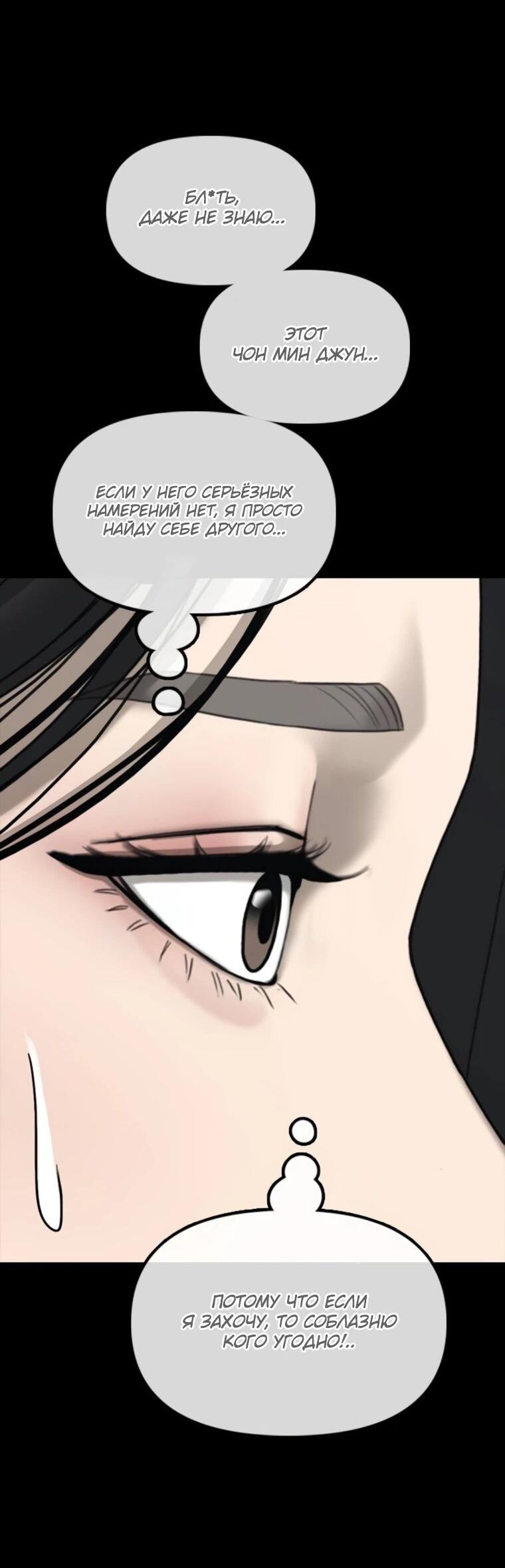 Read Настал конец света RU Manga Online