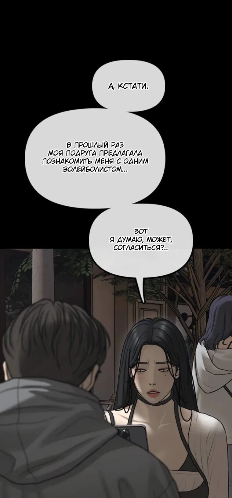 Read Настал конец света RU Manga Online