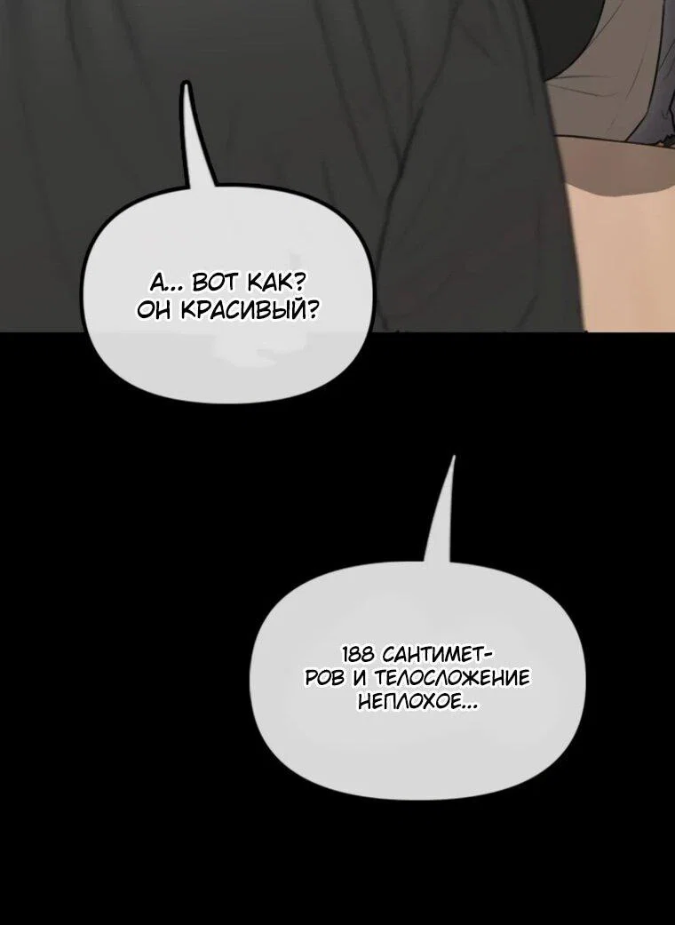 Read Настал конец света RU Manga Online