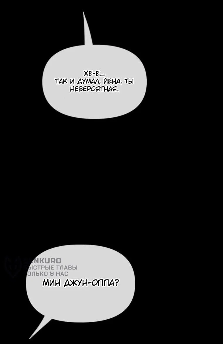 Read Настал конец света RU Manga Online