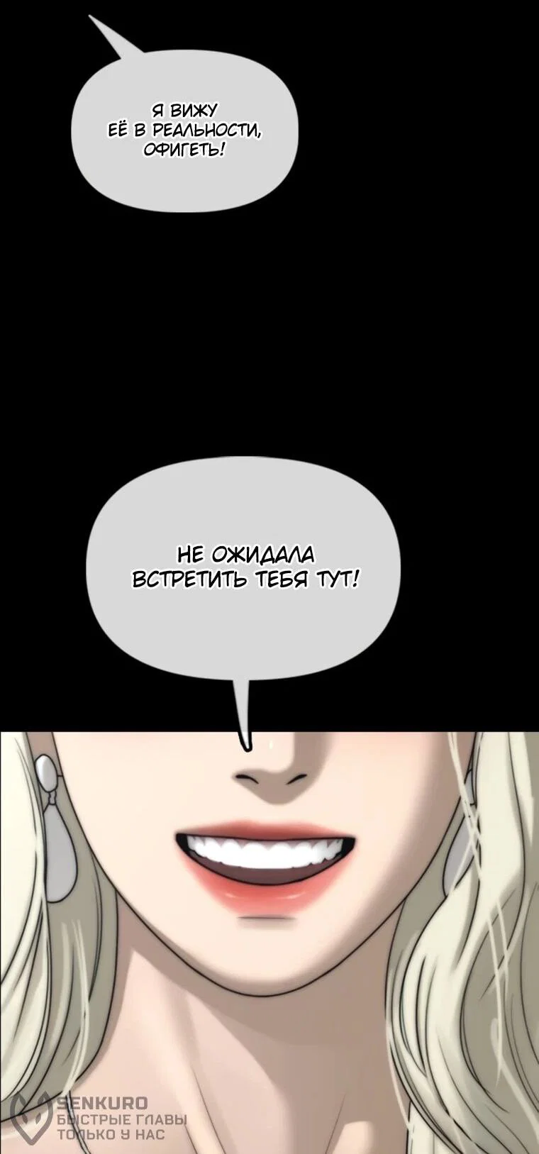 Read Настал конец света RU Manga Online