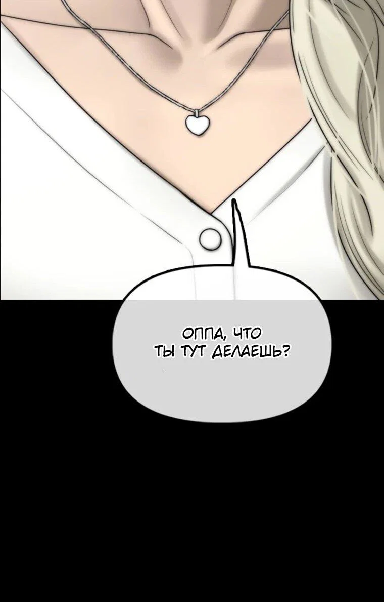 Read Настал конец света RU Manga Online