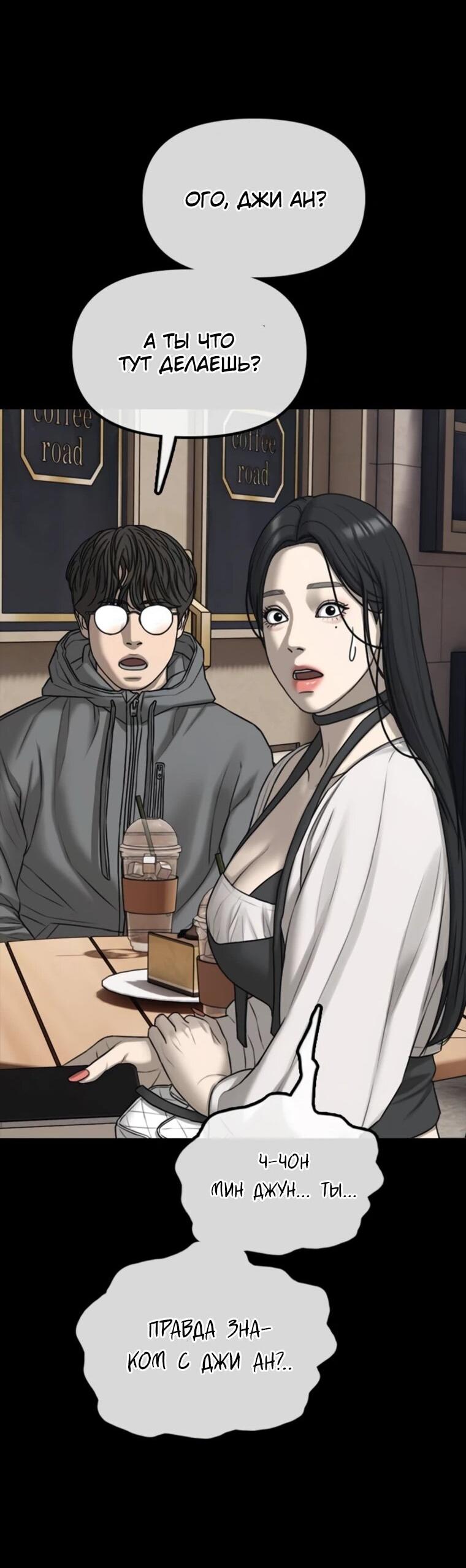 Read Настал конец света RU Manga Online