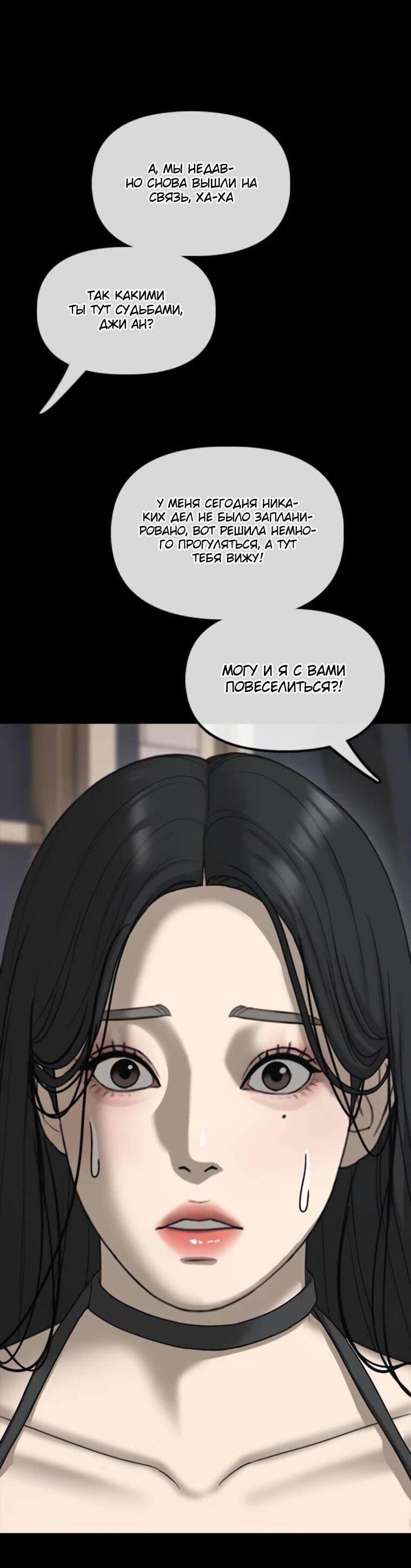 Read Настал конец света RU Manga Online