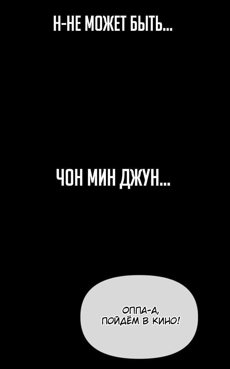 Read Настал конец света RU Manga Online
