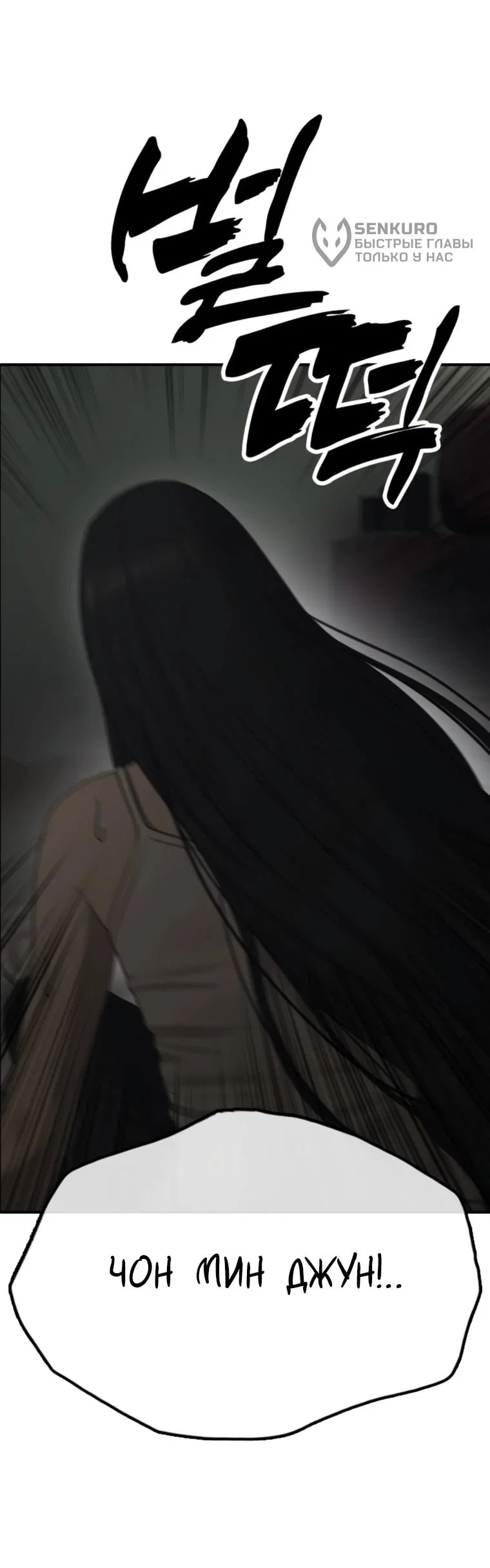 Read Настал конец света RU Manga Online