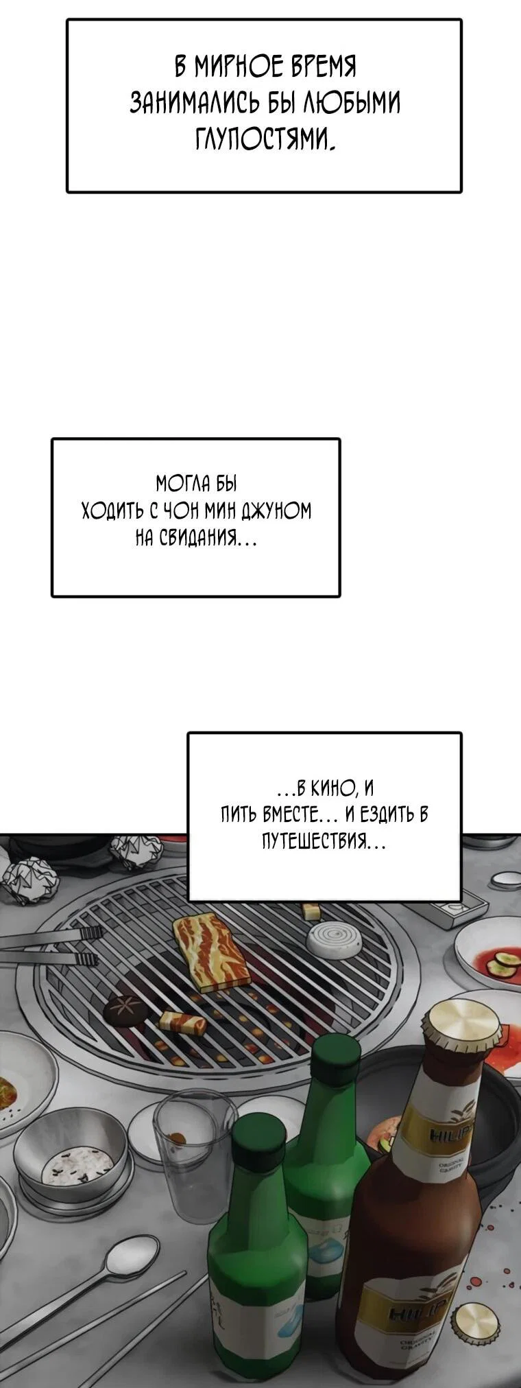 Read Настал конец света RU Manga Online