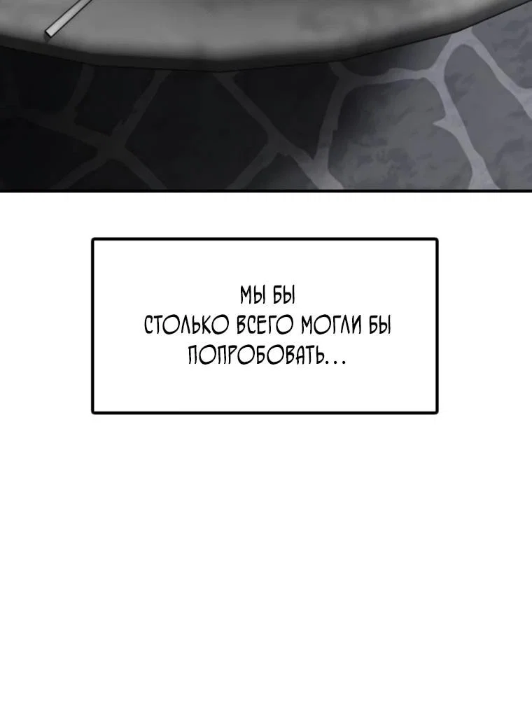 Read Настал конец света RU Manga Online