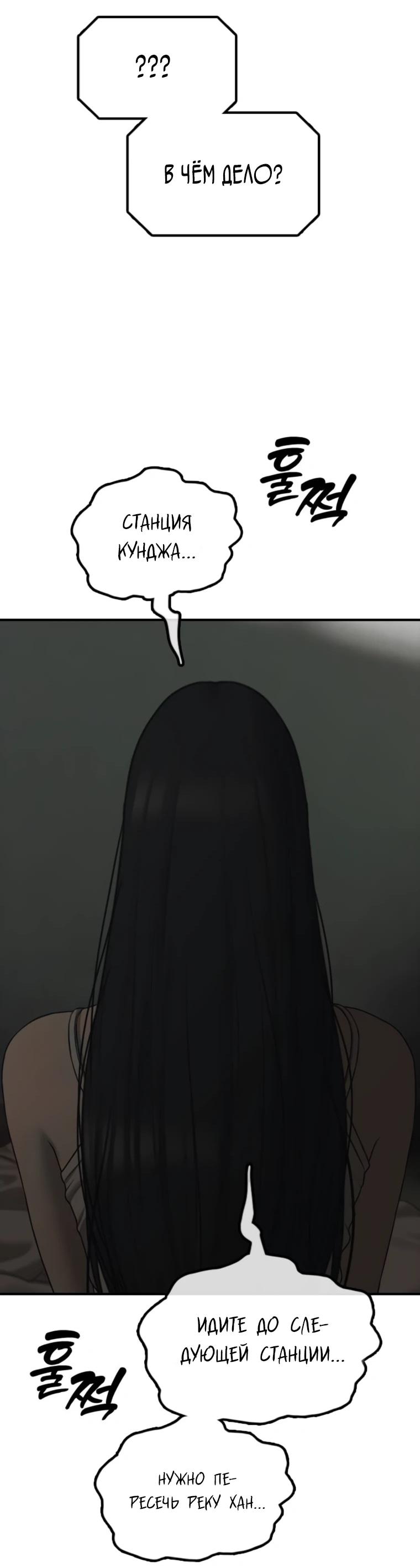 Read Настал конец света RU Manga Online