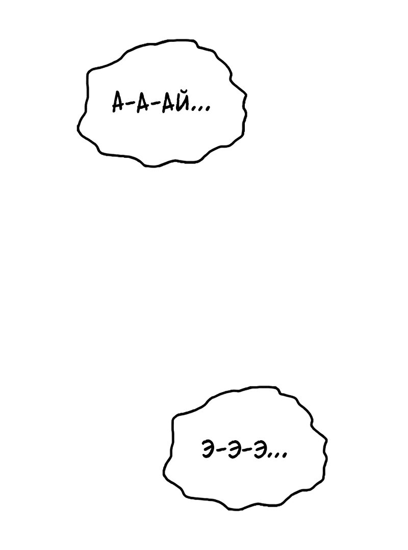 Read Настал конец света RU Manga Online
