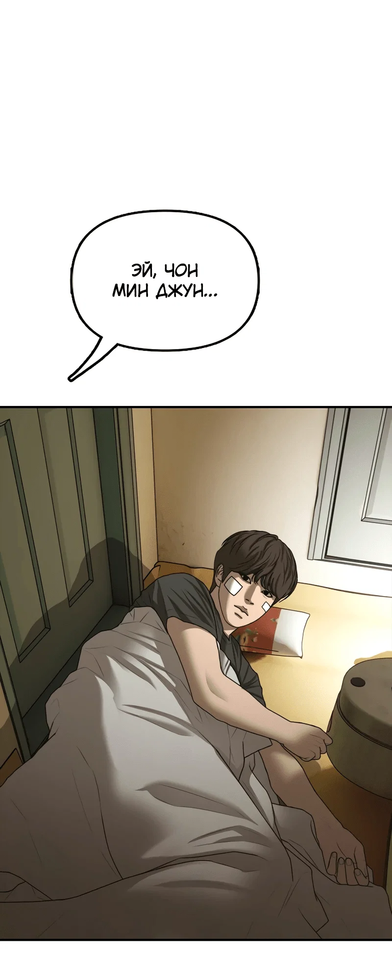 Read Настал конец света RU Manga Online