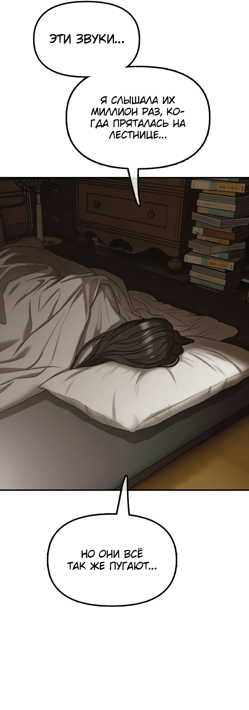 Read Настал конец света RU Manga Online