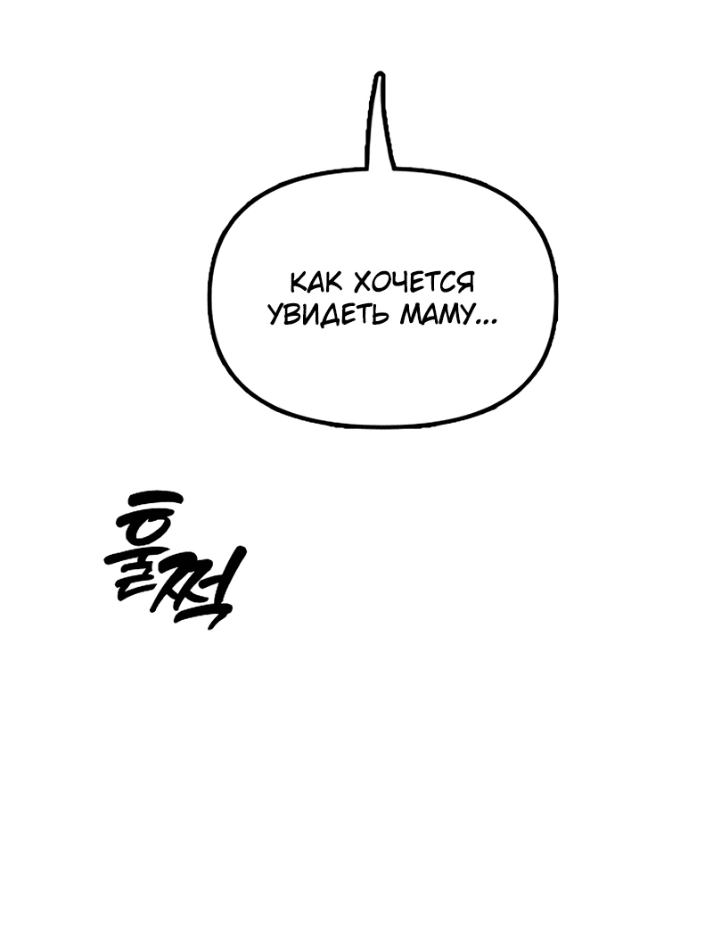 Read Настал конец света RU Manga Online