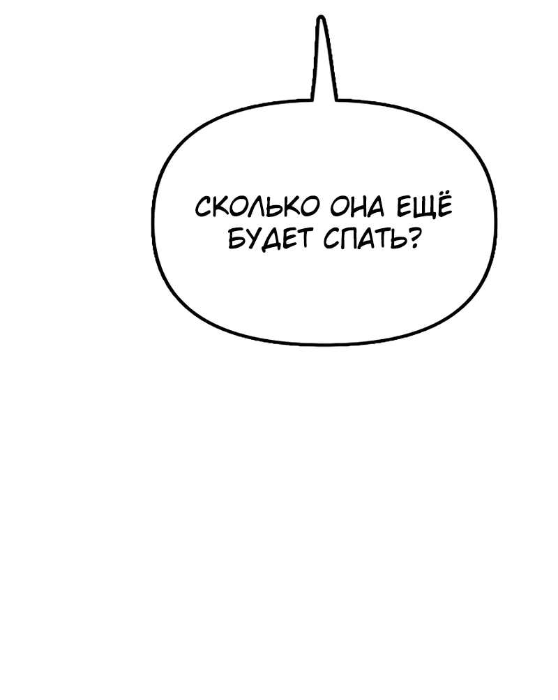 Read Настал конец света RU Manga Online