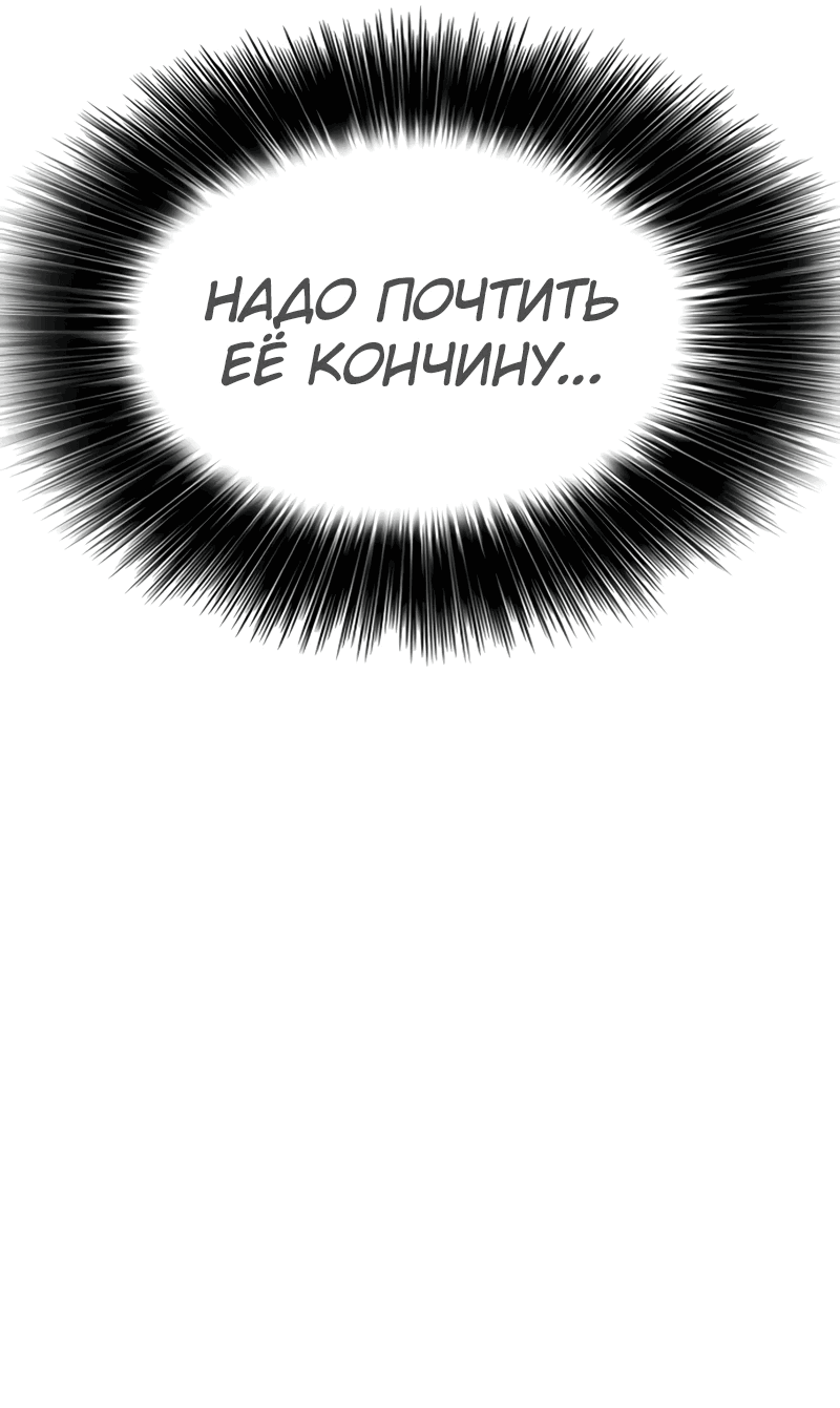 Read Настал конец света RU Manga Online